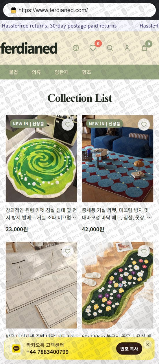 이 사진은 담덕법률사무소에서 캡쳐해둔 리뷰(BUYMOA) 웹사이트 캡쳐 사진이며 URL은 krostel.com 입니다.