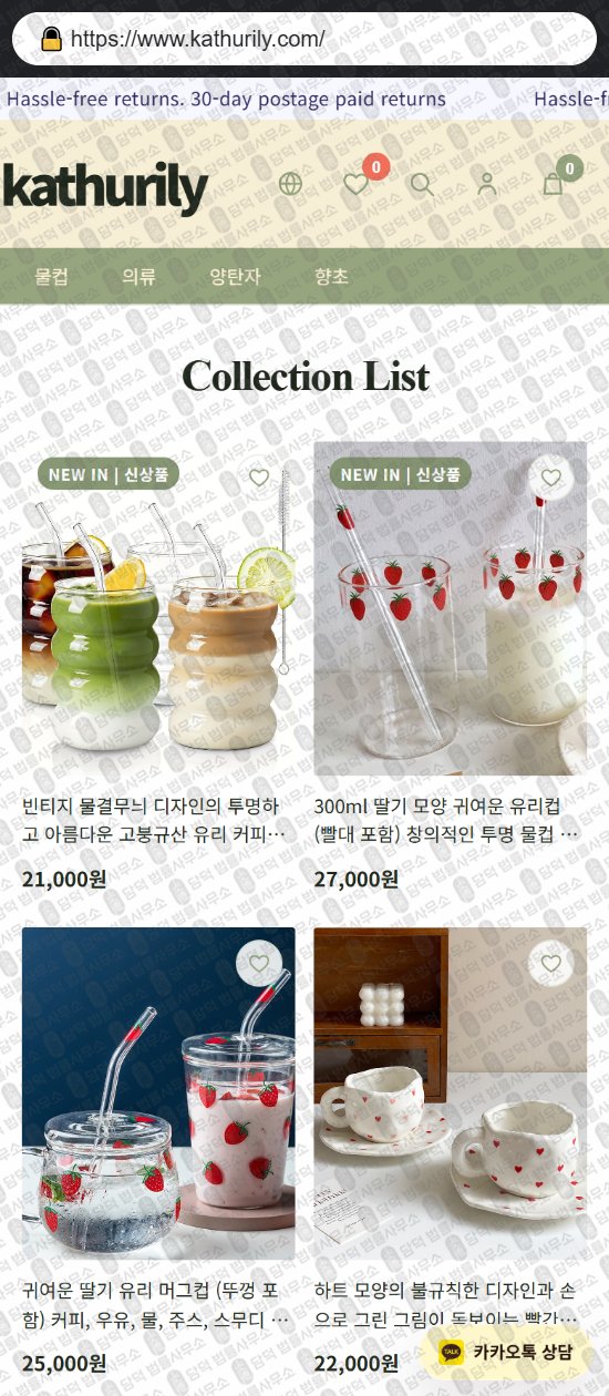 이 사진은 담덕법률사무소에서 캡쳐해둔 리뷰(BUYMOA) 웹사이트 캡쳐 사진이며 URL은 krostel.com 입니다.