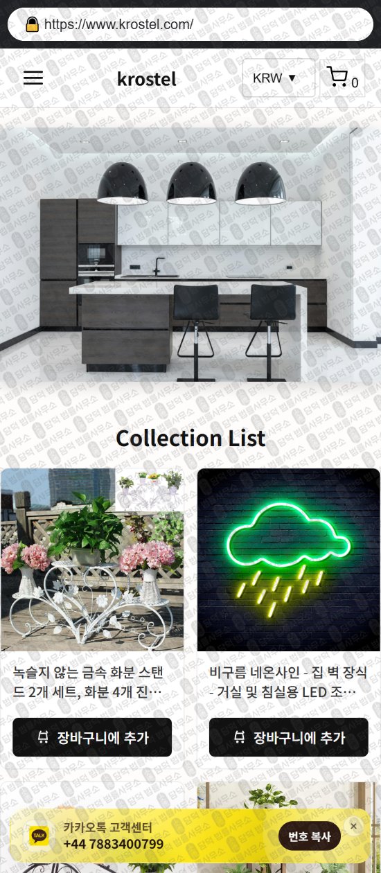 이 사진은 담덕법률사무소에서 캡쳐해둔 리뷰(BUYMOA) 웹사이트 캡쳐 사진이며 URL은 krostel.com 입니다.