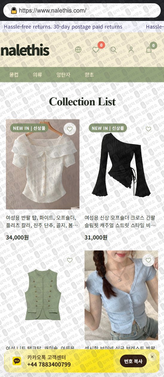 이 사진은 담덕법률사무소에서 캡쳐해둔 리뷰(BUYMOA) 웹사이트 캡쳐 사진이며 URL은 krostel.com 입니다.