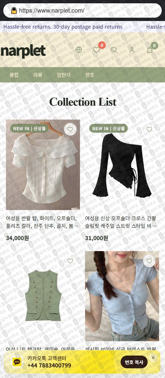 이 사진은 담덕법률사무소에서 캡쳐해둔 리뷰(BUYMOA) 웹사이트 캡쳐 사진이며 URL은 krostel.com 입니다.