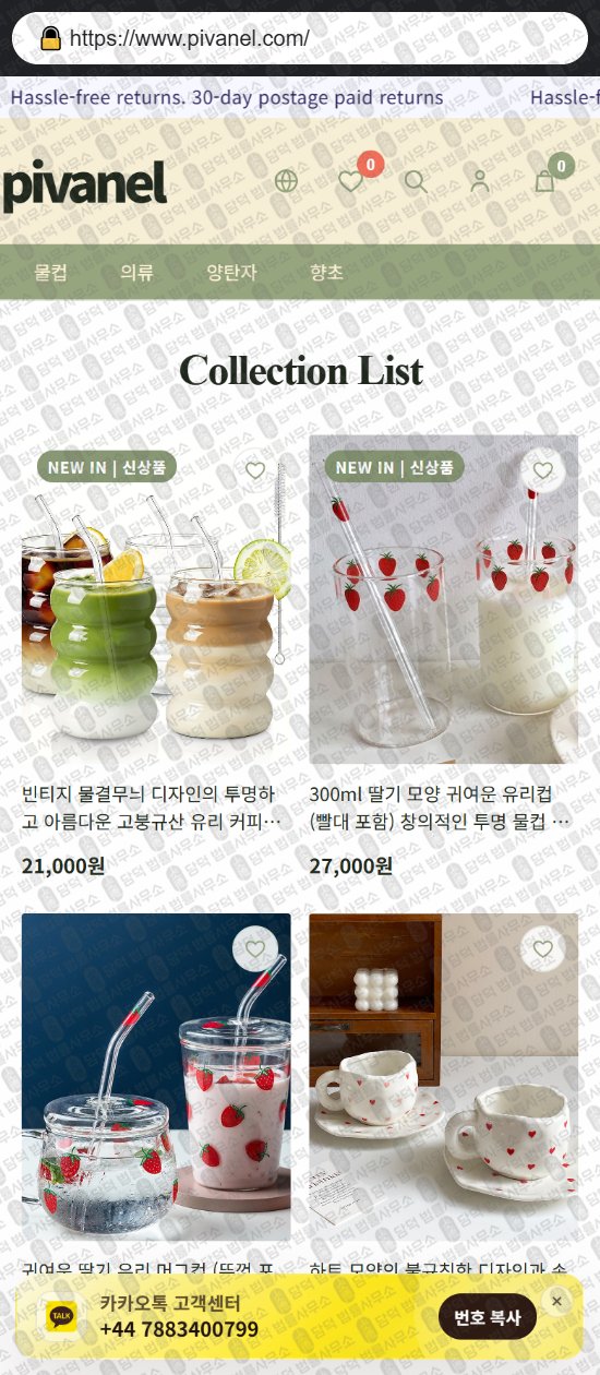 이 사진은 담덕법률사무소에서 캡쳐해둔 리뷰(BUYMOA) 웹사이트 캡쳐 사진이며 URL은 krostel.com 입니다.