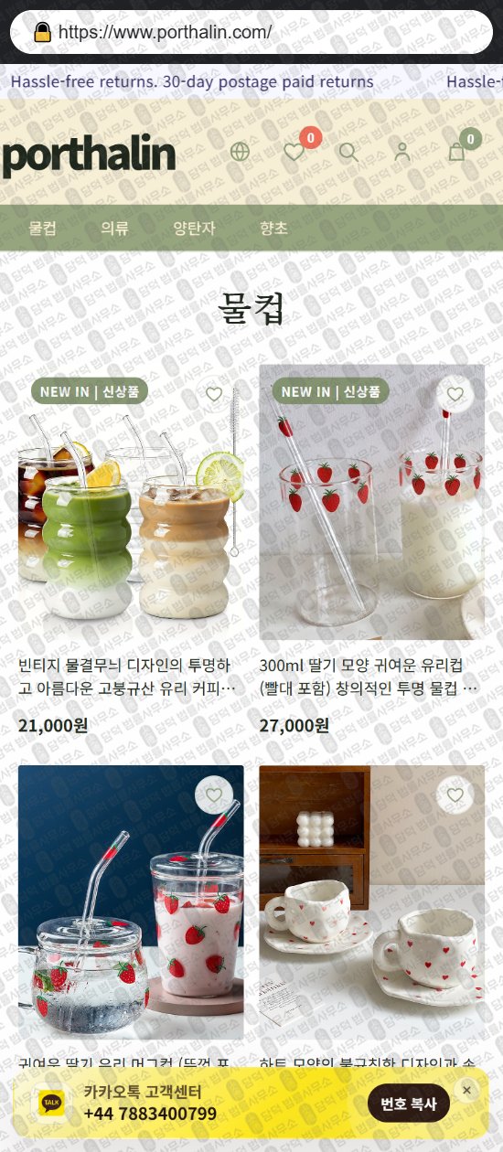 이 사진은 담덕법률사무소에서 캡쳐해둔 리뷰(BUYMOA) 웹사이트 캡쳐 사진이며 URL은 krostel.com 입니다.