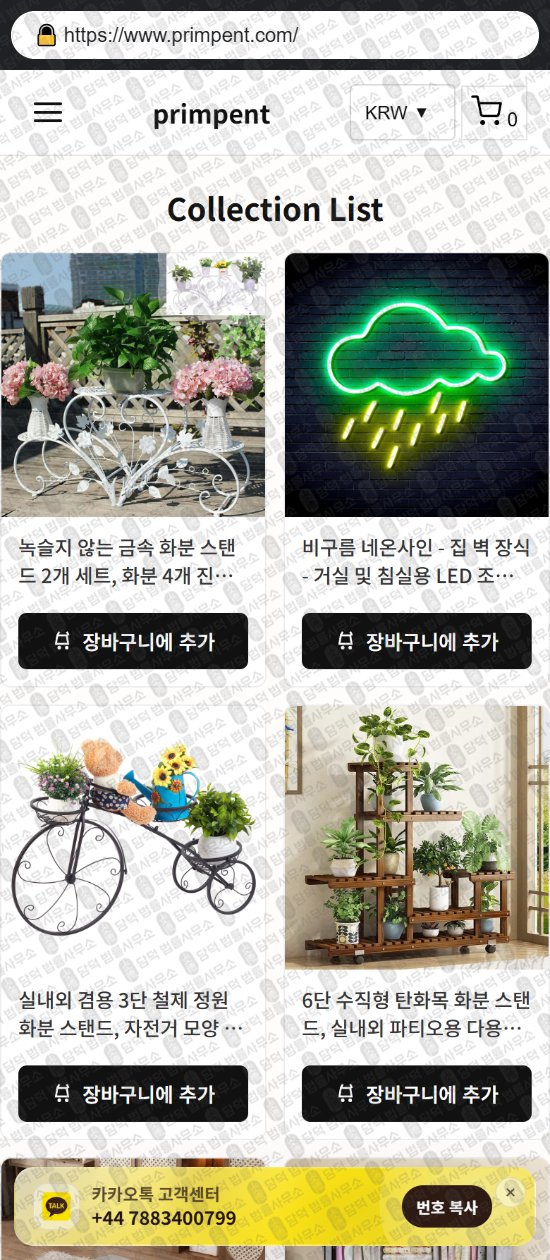 이 사진은 담덕법률사무소에서 캡쳐해둔 리뷰(BUYMOA) 웹사이트 캡쳐 사진이며 URL은 krostel.com 입니다.