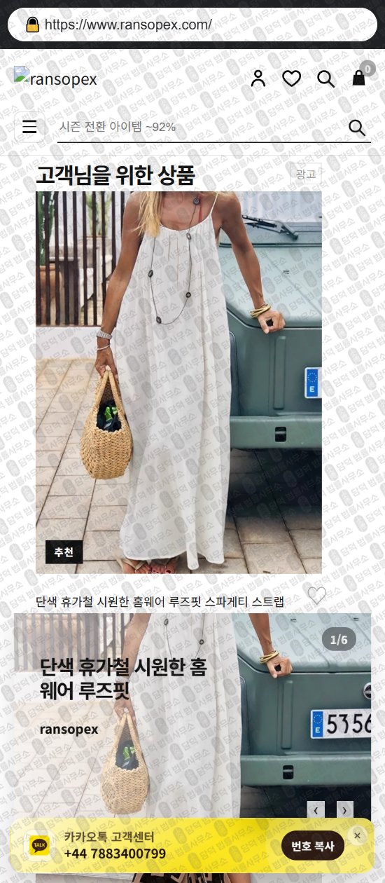 이 사진은 담덕법률사무소에서 캡쳐해둔 리뷰(BUYMOA) 웹사이트 캡쳐 사진이며 URL은 krostel.com 입니다.