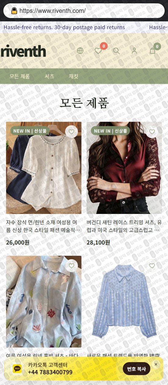 이 사진은 담덕법률사무소에서 캡쳐해둔 리뷰(BUYMOA) 웹사이트 캡쳐 사진이며 URL은 krostel.com 입니다.