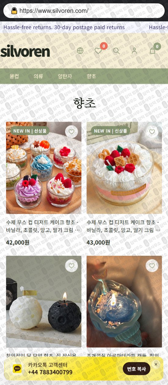 이 사진은 담덕법률사무소에서 캡쳐해둔 리뷰(BUYMOA) 웹사이트 캡쳐 사진이며 URL은 krostel.com 입니다.