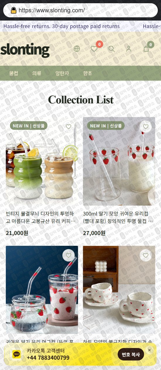 이 사진은 담덕법률사무소에서 캡쳐해둔 리뷰(BUYMOA) 웹사이트 캡쳐 사진이며 URL은 krostel.com 입니다.