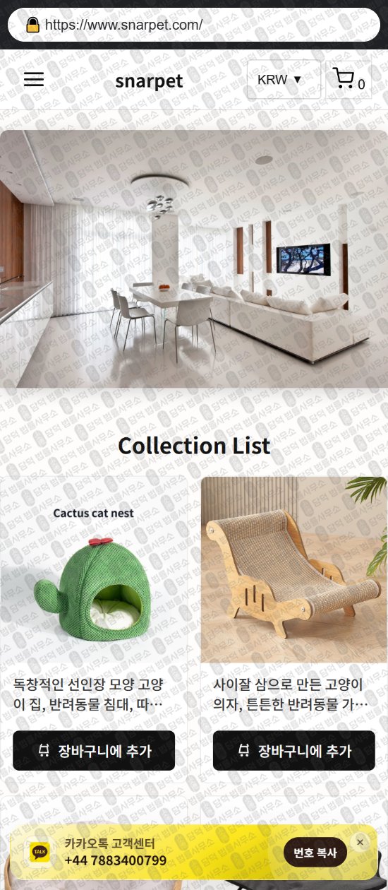 이 사진은 담덕법률사무소에서 캡쳐해둔 리뷰(BUYMOA) 웹사이트 캡쳐 사진이며 URL은 krostel.com 입니다.