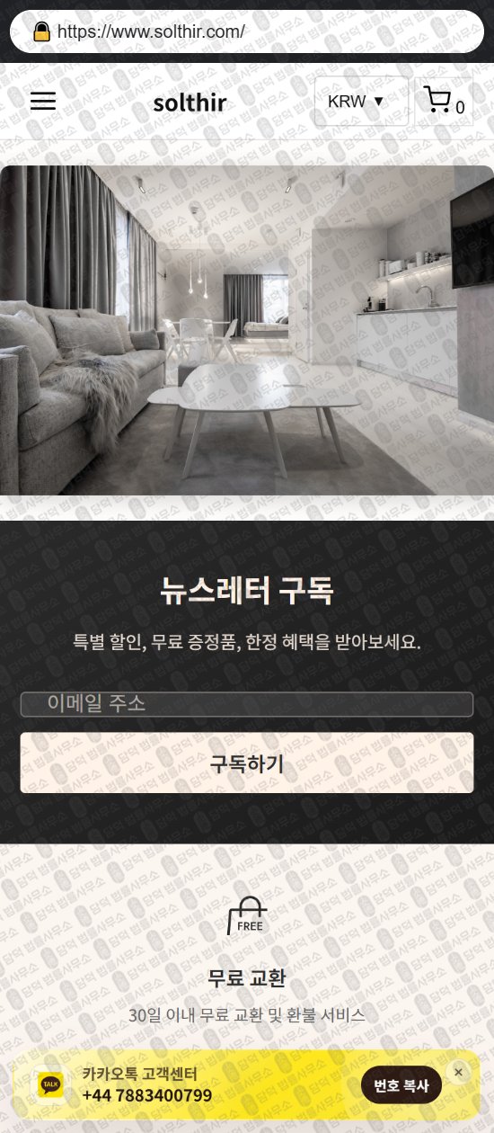 이 사진은 담덕법률사무소에서 캡쳐해둔 리뷰(BUYMOA) 웹사이트 캡쳐 사진이며 URL은 krostel.com 입니다.
