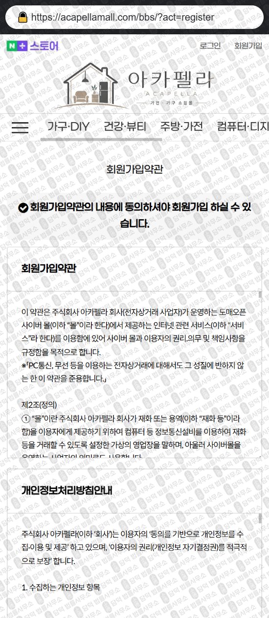 이 사진은 담덕법률사무소에서 캡쳐해둔 리뷰(BUYMOA) 웹사이트 캡쳐 사진이며 URL은 krostel.com 입니다.