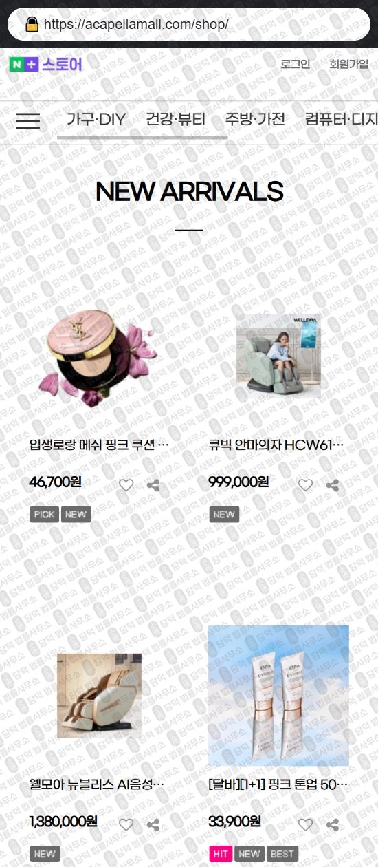 이 사진은 담덕법률사무소에서 캡쳐해둔 리뷰(BUYMOA) 웹사이트 캡쳐 사진이며 URL은 krostel.com 입니다.