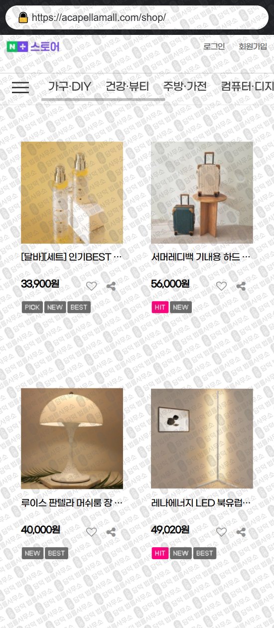 이 사진은 담덕법률사무소에서 캡쳐해둔 리뷰(BUYMOA) 웹사이트 캡쳐 사진이며 URL은 krostel.com 입니다.