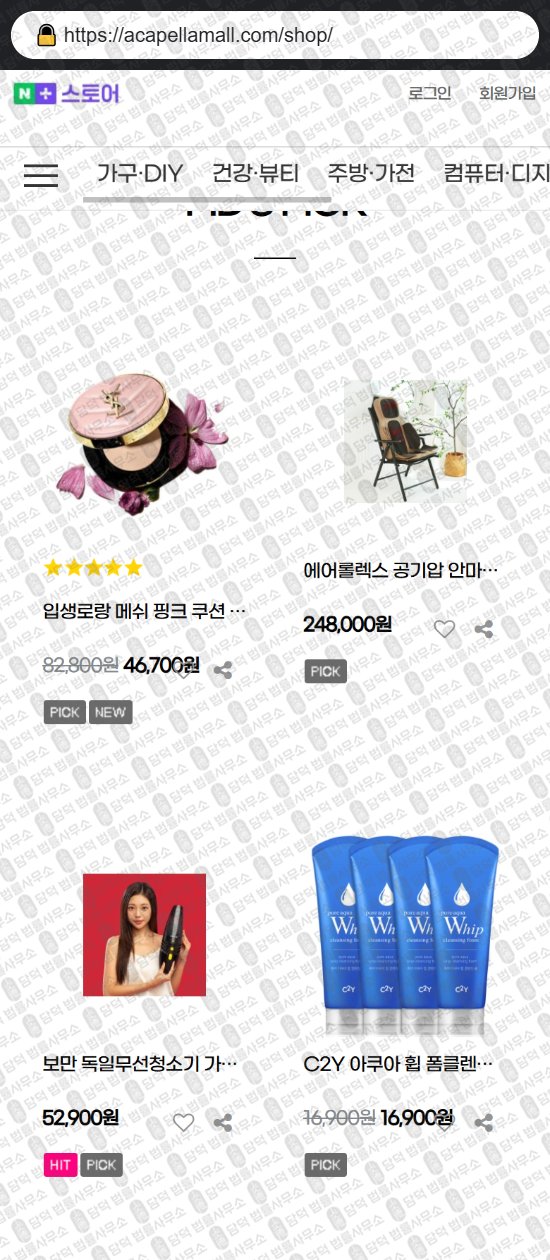 이 사진은 담덕법률사무소에서 캡쳐해둔 리뷰(BUYMOA) 웹사이트 캡쳐 사진이며 URL은 krostel.com 입니다.
