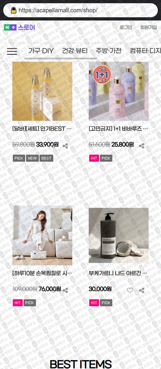 이 사진은 담덕법률사무소에서 캡쳐해둔 리뷰(BUYMOA) 웹사이트 캡쳐 사진이며 URL은 krostel.com 입니다.