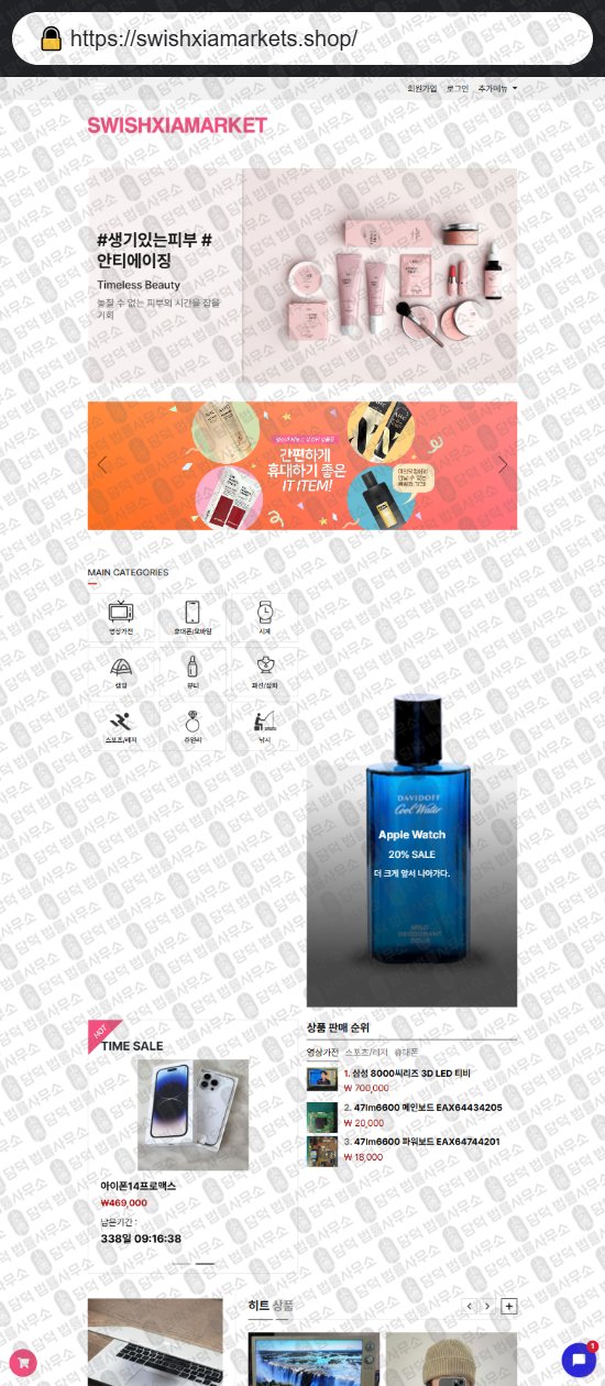 이 사진은 담덕법률사무소에서 캡쳐해둔 리뷰(BUYMOA) 웹사이트 캡쳐 사진이며 URL은 krostel.com 입니다.