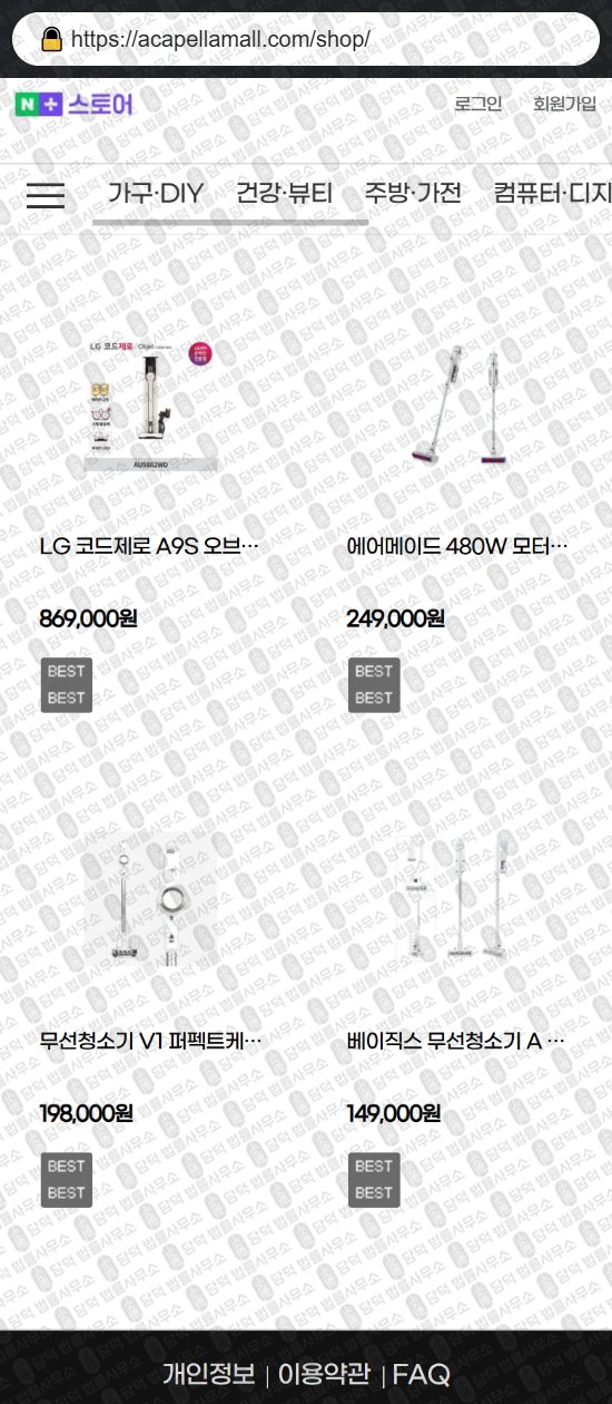 이 사진은 담덕법률사무소에서 캡쳐해둔 리뷰(BUYMOA) 웹사이트 캡쳐 사진이며 URL은 krostel.com 입니다.
