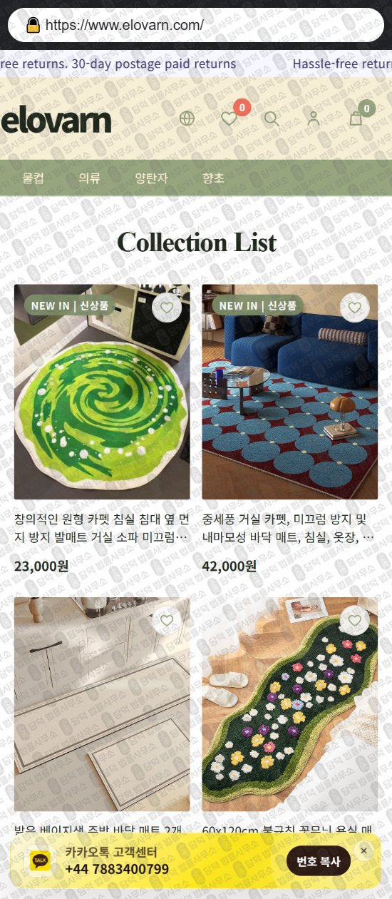 이 사진은 담덕법률사무소에서 캡쳐해둔 리뷰(BUYMOA) 웹사이트 캡쳐 사진이며 URL은 krostel.com 입니다.