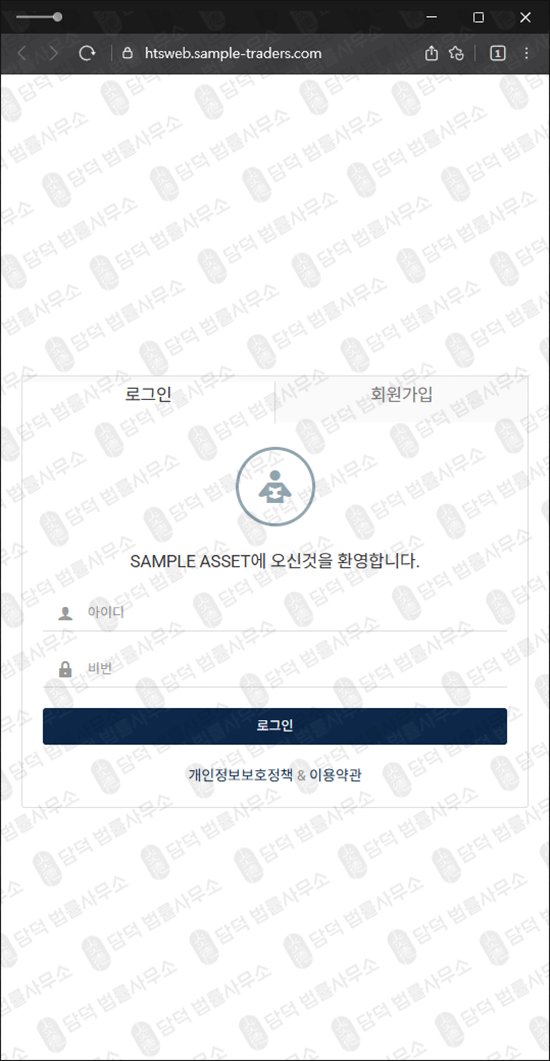 이 사진은 담덕법률사무소에서 캡쳐해둔 샘플사기(SAMPLE ASSET) 웹사이트 캡쳐 사진이며 URL은 sample-traders.com 입니다.