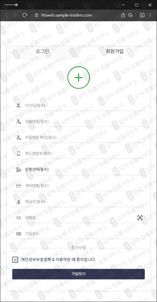 이 사진은 담덕법률사무소에서 캡쳐해둔 샘플사기(SAMPLE ASSET) 웹사이트 캡쳐 사진이며 URL은 sample-traders.com 입니다.