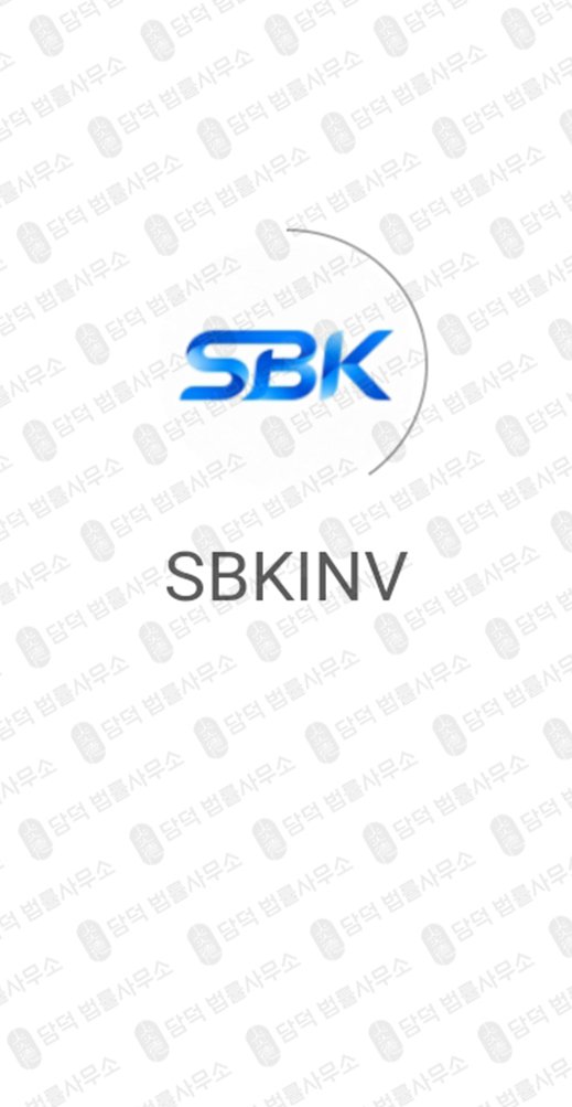 이 사진은 담덕법률사무소에서 캡쳐해둔 인베스트(SBKINV) 웹사이트 캡쳐 사진이며 URL은 google.com 입니다.
