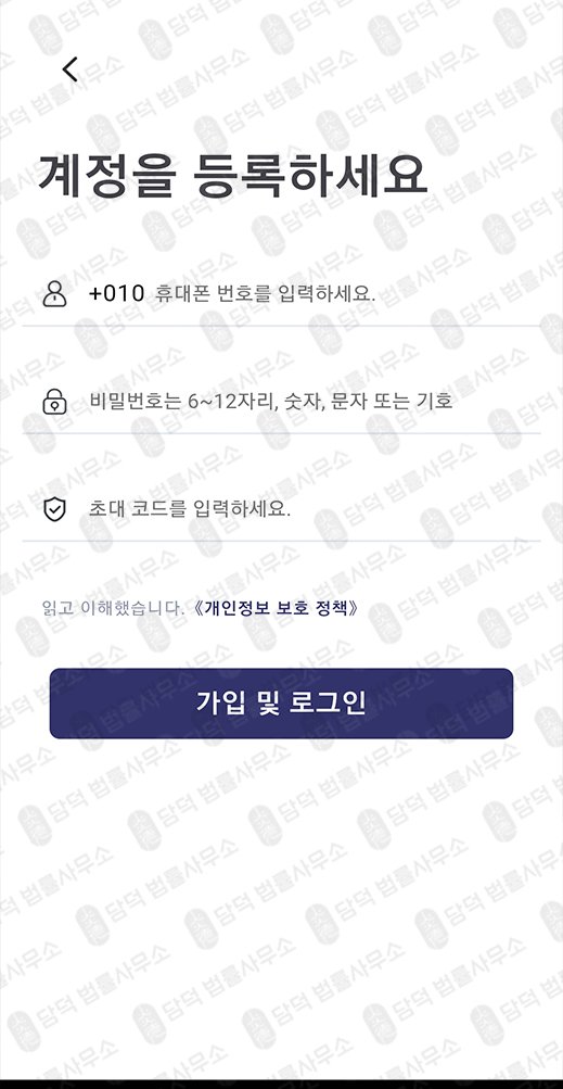 이 사진은 담덕법률사무소에서 캡쳐해둔 인베스트(SBKINV) 웹사이트 캡쳐 사진이며 URL은 google.com 입니다.