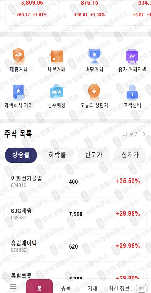 이 사진은 담덕법률사무소에서 캡쳐해둔 인베스트(SBKINV) 웹사이트 캡쳐 사진이며 URL은 google.com 입니다.