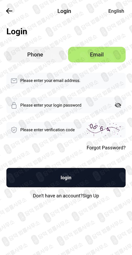 이 사진은 담덕법률사무소에서 캡쳐해둔 어플(SDRHub) 관련 자료 사진입니다.