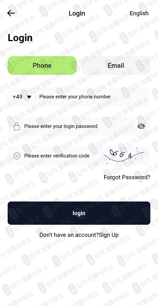 이 사진은 담덕법률사무소에서 캡쳐해둔 어플(SDRHub) 관련 자료 사진입니다.
