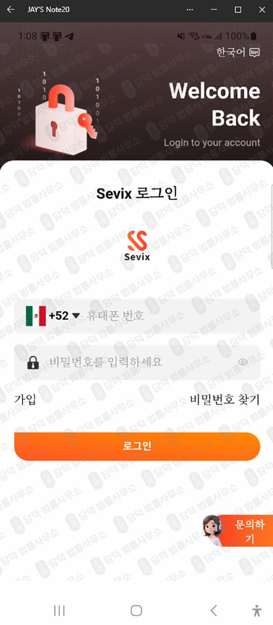 이 사진은 담덕법률사무소에서 캡쳐해둔 구글(Sevix) 웹사이트 캡쳐 사진이며 URL은 google.com 입니다.