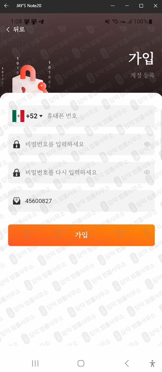 이 사진은 담덕법률사무소에서 캡쳐해둔 구글(Sevix) 웹사이트 캡쳐 사진이며 URL은 google.com 입니다.