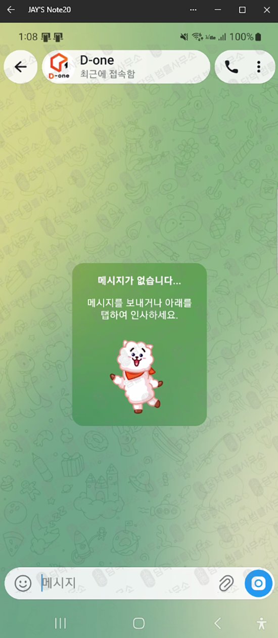 이 사진은 담덕법률사무소에서 캡쳐해둔 구글(Sevix) 웹사이트 캡쳐 사진이며 URL은 google.com 입니다.
