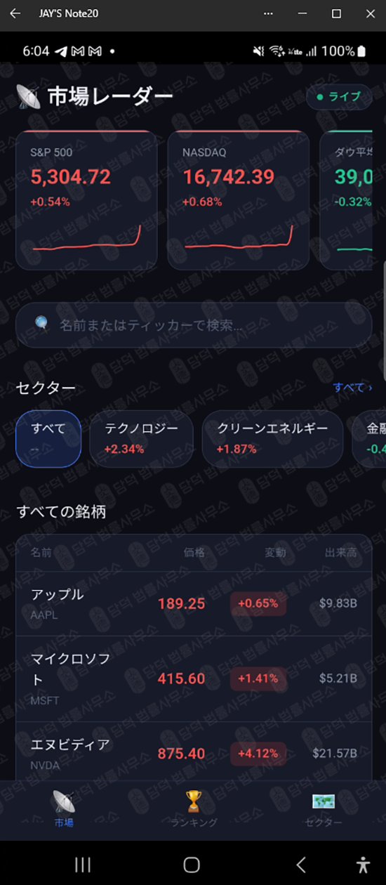 이 사진은 담덕법률사무소에서 캡쳐해둔 배관(SG GLOBAL) 웹사이트 캡쳐 사진이며 URL은 google.com 입니다.