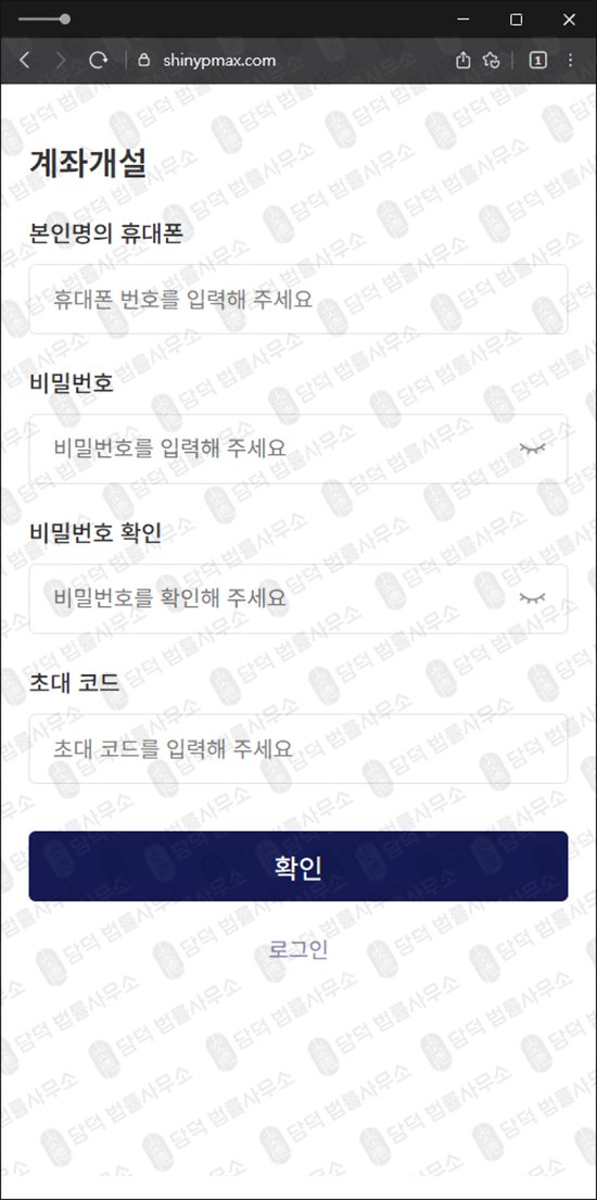 이 사진은 담덕법률사무소에서 캡쳐해둔 신영증권(URL) 웹사이트 캡쳐 사진이며 URL은 shinypmax.com 입니다.