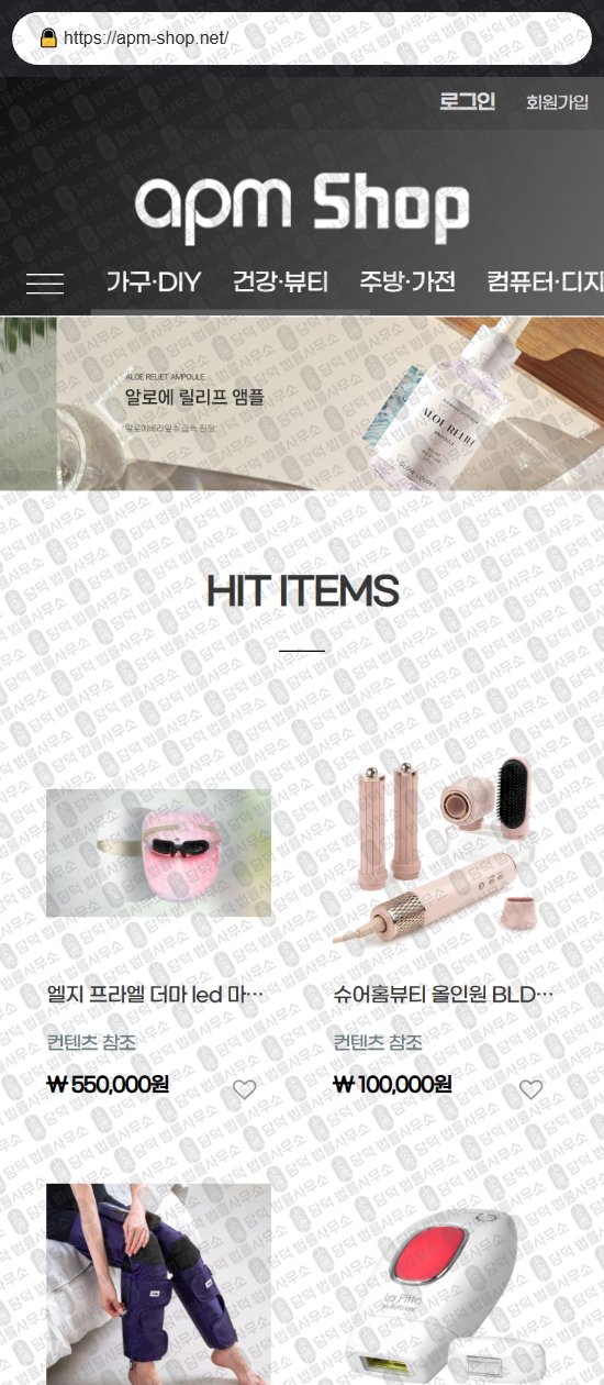 이 사진은 담덕법률사무소에서 캡쳐해둔 쇼핑몰(SHOPPING) 웹사이트 캡쳐 사진이며 URL은 sc26.me 입니다.