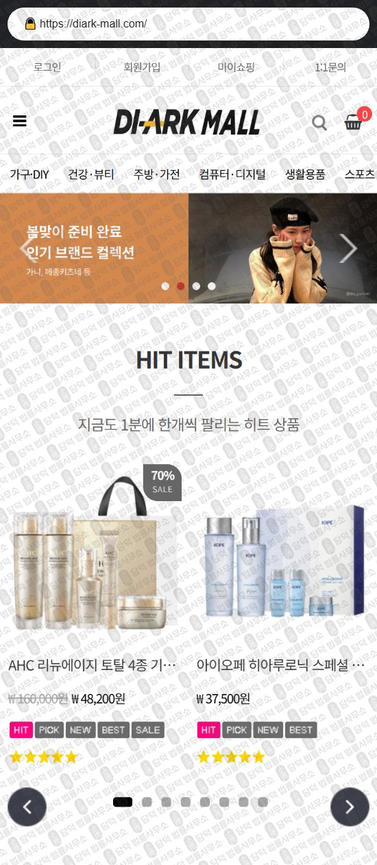 이 사진은 담덕법률사무소에서 캡쳐해둔 쇼핑몰(SHOPPING) 웹사이트 캡쳐 사진이며 URL은 sc26.me 입니다.