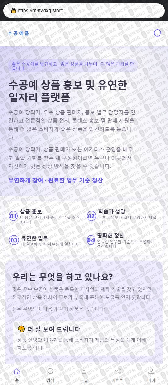 이 사진은 담덕법률사무소에서 캡쳐해둔 쇼핑몰(SHOPPING) 웹사이트 캡쳐 사진이며 URL은 sc26.me 입니다.