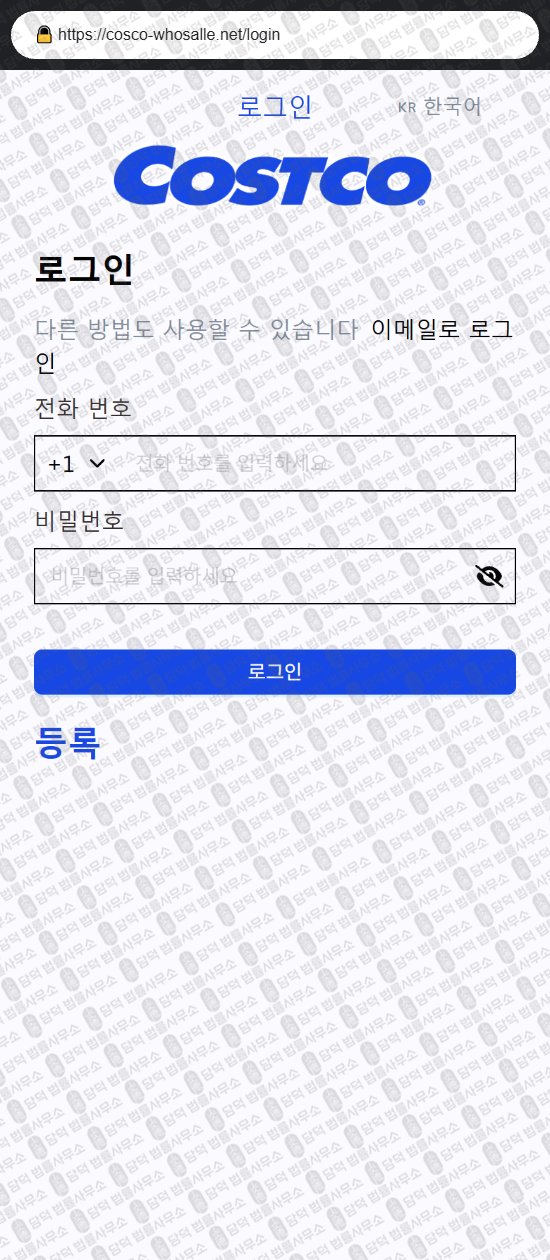 이 사진은 담덕법률사무소에서 캡쳐해둔 쇼핑몰(SHOPPING) 웹사이트 캡쳐 사진이며 URL은 sc26.me 입니다.
