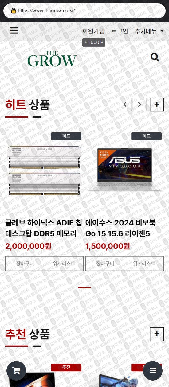 이 사진은 담덕법률사무소에서 캡쳐해둔 쇼핑몰(SHOPPING) 웹사이트 캡쳐 사진이며 URL은 sc26.me 입니다.