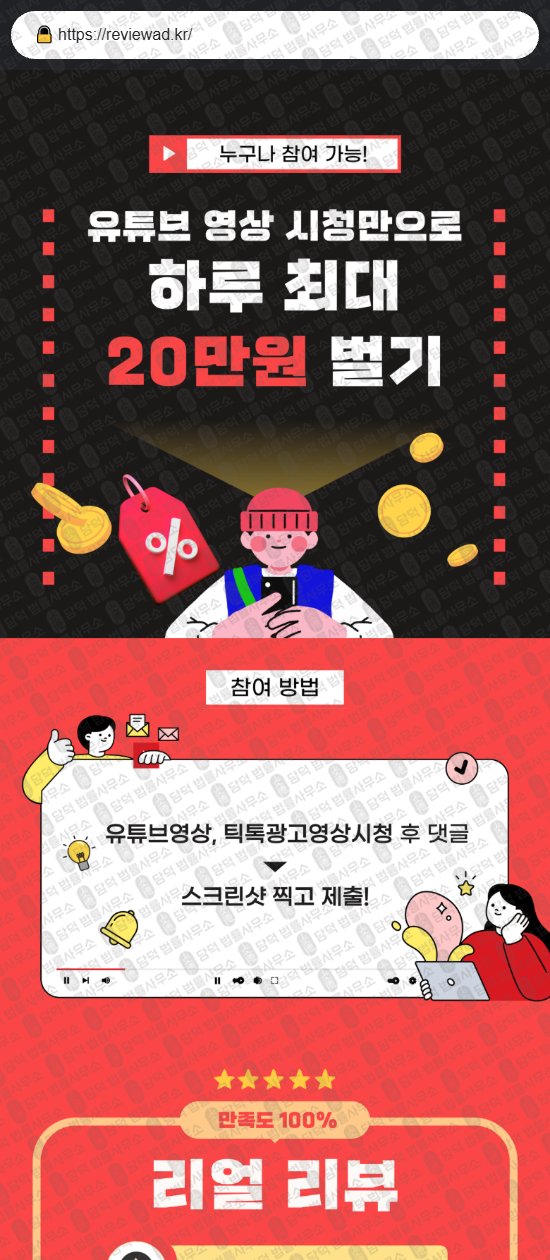 이 사진은 담덕법률사무소에서 캡쳐해둔 쇼핑몰(SHOPPING) 웹사이트 캡쳐 사진이며 URL은 sc26.me 입니다.