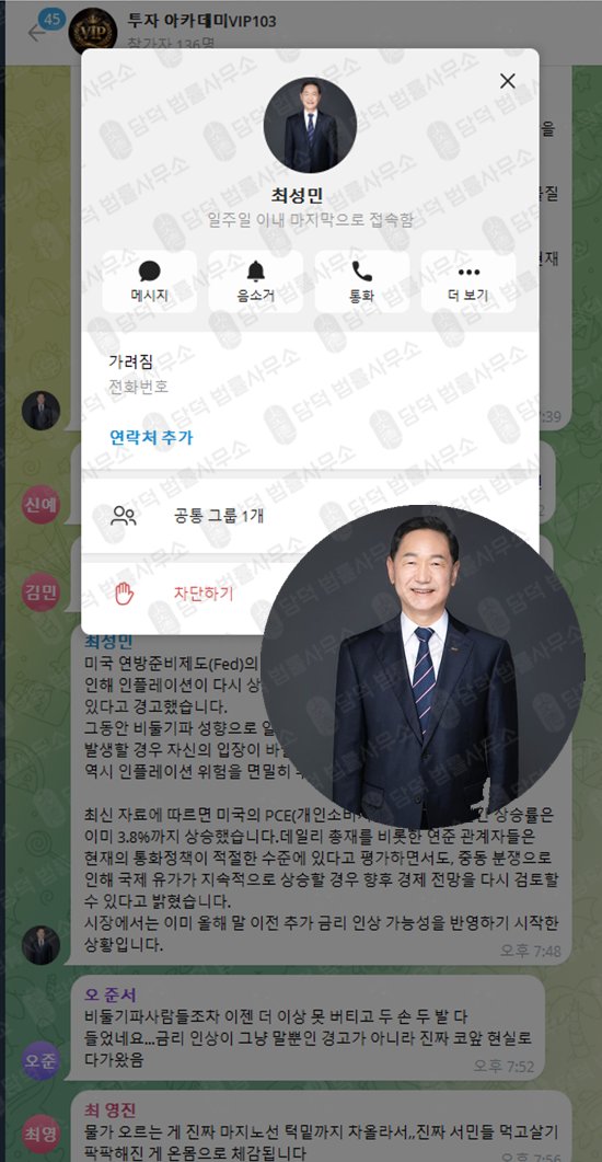 이 사진은 담덕법률사무소에서 캡쳐해둔 에스케이티바스트(SKTBAST) 웹사이트 캡쳐 사진이며 URL은 google.com 입니다.