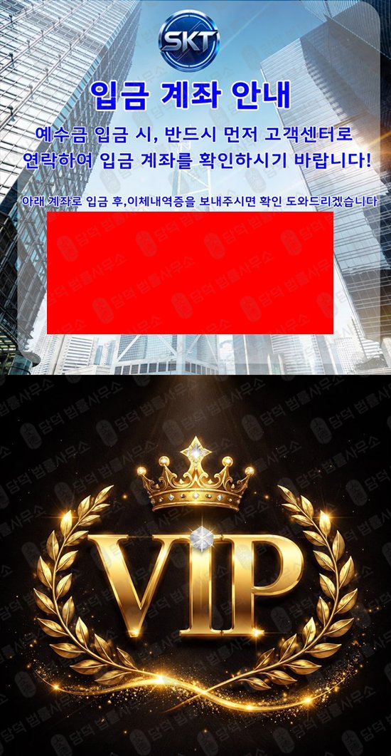 이 사진은 담덕법률사무소에서 캡쳐해둔 에스케이티바스트(SKTBAST) 웹사이트 캡쳐 사진이며 URL은 google.com 입니다.