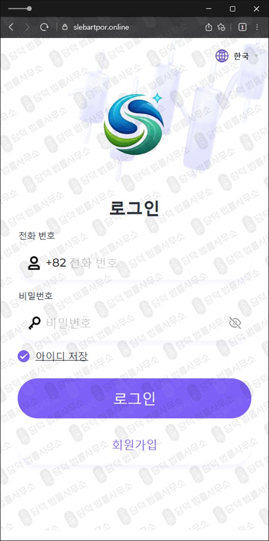 이 사진은 담덕법률사무소에서 캡쳐해둔 SK Lab 관련 자료 사진입니다.