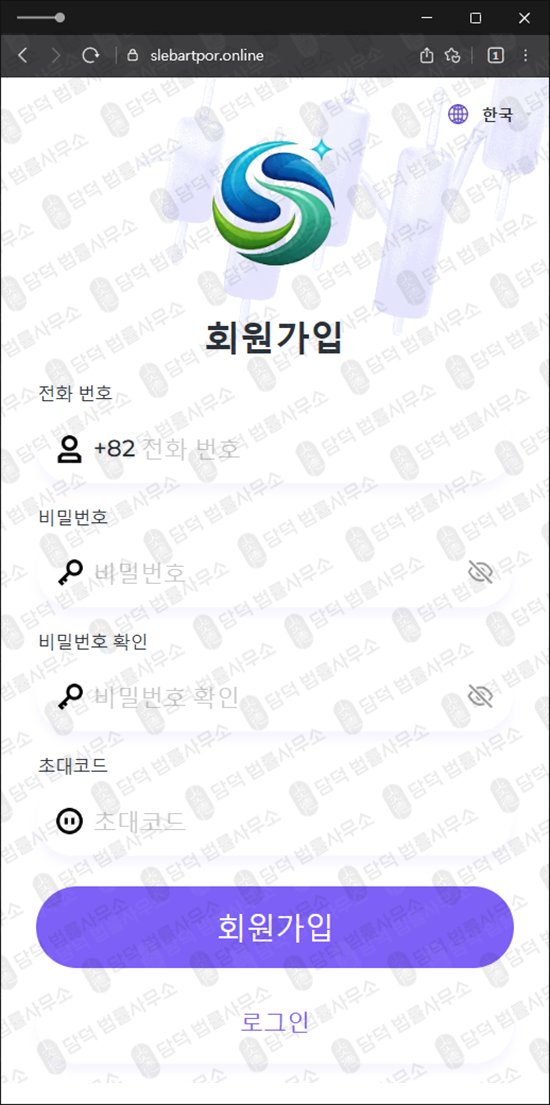 이 사진은 담덕법률사무소에서 캡쳐해둔 SK Lab 관련 자료 사진입니다.