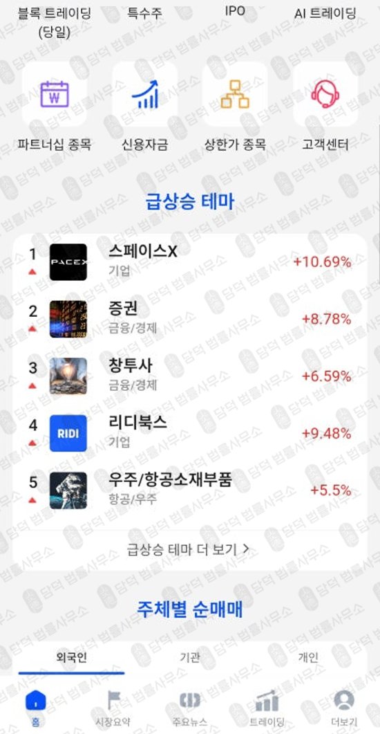 이 사진은 담덕법률사무소에서 캡쳐해둔 어플(SLST) 웹사이트 캡쳐 사진이며 URL은 aogxch.com 입니다.