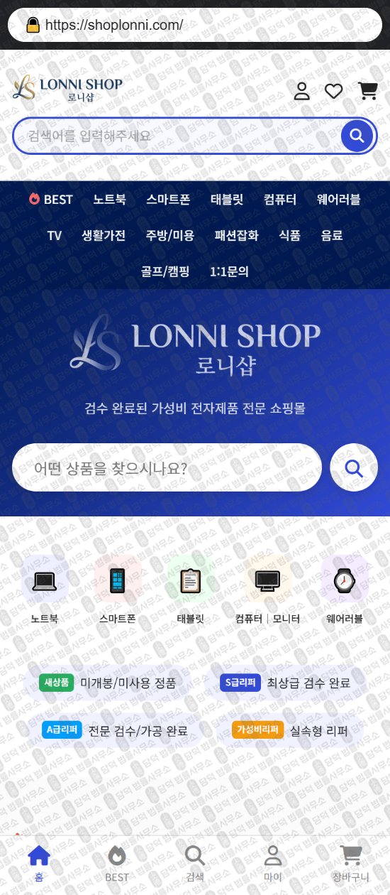 이 사진은 담덕법률사무소에서 캡쳐해둔 쇼핑몰(Sman) 웹사이트 캡쳐 사진이며 URL은 allyesmarkets.shop 입니다.