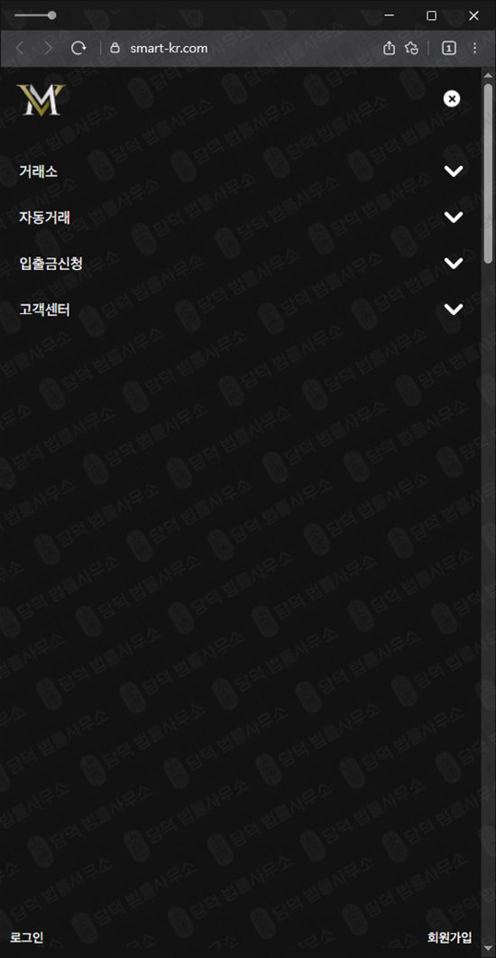 이 사진은 담덕법률사무소에서 캡쳐해둔 스마트코리아(SMART KOREA) 웹사이트 캡쳐 사진이며 URL은 smart-kr.com 입니다.