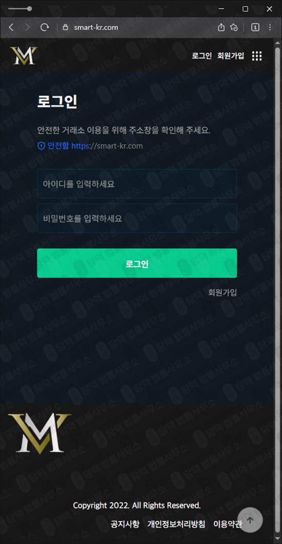 이 사진은 담덕법률사무소에서 캡쳐해둔 스마트코리아(SMART KOREA) 웹사이트 캡쳐 사진이며 URL은 smart-kr.com 입니다.