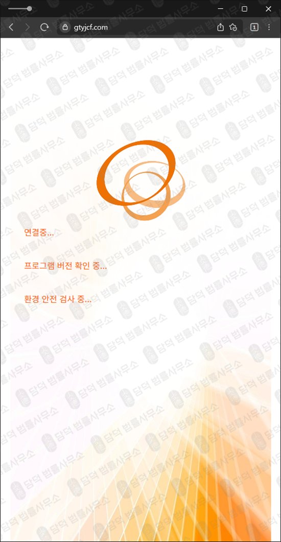 이 사진은 담덕법률사무소에서 캡쳐해둔 스페이스(SPACEX) 웹사이트 캡쳐 사진이며 URL은 gtyjcf.com 입니다.