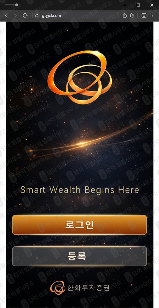 이 사진은 담덕법률사무소에서 캡쳐해둔 스페이스(SPACEX) 웹사이트 캡쳐 사진이며 URL은 gtyjcf.com 입니다.